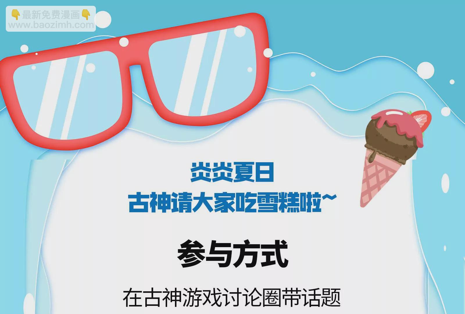 古神遊戲 - 第85話 壓力！大神官的實力(3/3) - 1